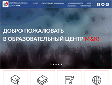Tablet Screenshot of mks.kz