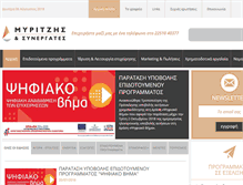 Tablet Screenshot of mks.gr